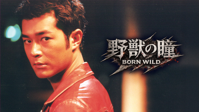 ソフト入手困難＆本邦初公開の超貴重な２作品をTV初放送！「新たな推しとの出会い：3ヵ月連続！ルイス・クー特集PART3」
