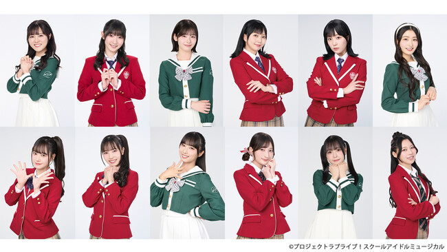 ラブライブ！シリーズのミュージカル「スクールアイドルミュージカル」キャストビジュアル解禁!!チケット公式2次先行受付中！