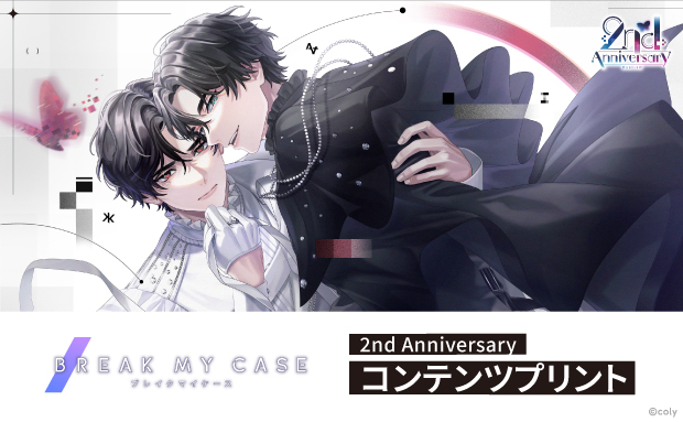 「『ブレイクマイケース』 2nd Anniversary」のコンテンツプリントがセブン‐イレブンのマルチコピー機に登場