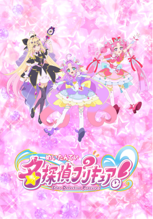 「アニメプロジェクトin大泉2026」を開催