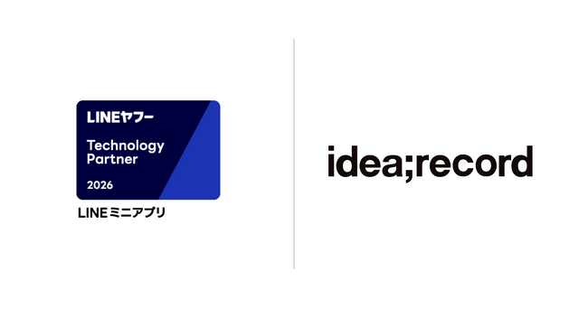 イデア・レコード、「LINEヤフー Partner Program」において2026年度「Technology Partner」の「LINEミニアプリ部門」に認定