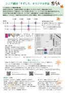 公演詳細 公演詳細