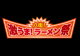 イベントロゴ イベントロゴ