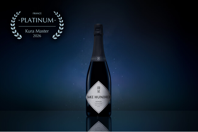 フランスの日本酒コンクール「Kura Master 2026」でSAKE HUNDRED『深星』が2年連続プラチナ賞を受賞