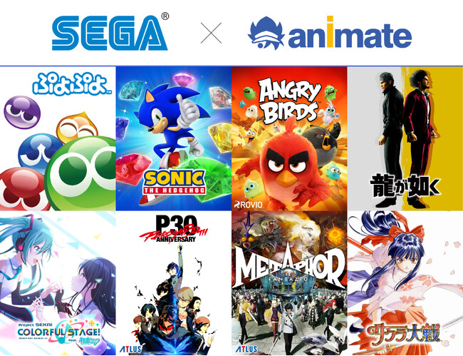 セガ・アトラスとアニメイト初のグローバル横断プロジェクトが始動！国内外のアニメイトを舞台に人気IPとのコラボ企画を1年間展開