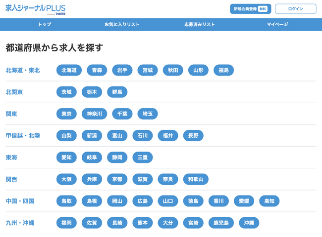 求人ジャーナルネットとIndeedが共同で新サービス「求人ジャーナルPLUS」を2026年4月1日より提供開始