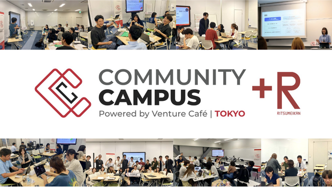 【立命館・草津市と連携】Venture Cafe Tokyoの起業家教育プログラム『COMMUNITY CAMPUS +R @Kusatsu』開講決定