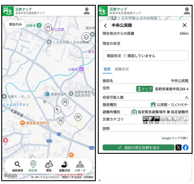 【長野県東御市】災害時の避難所情報をスマホやパソコンで確認できる「未来共生災害救援マップ」を導入