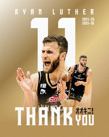 ライアン・ルーサー選手 契約満了のお知らせ