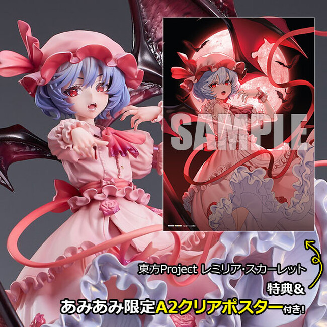 『東方Project』より、「レミリア・スカーレット」がフィギュアで登場。あみあみ限定特典付きでご案内中。