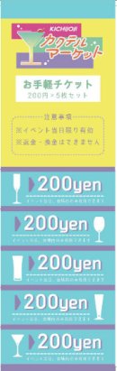 チケットイメージ