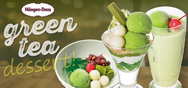 【いっちょう・萬家】初夏の季節を感じる至福の「和」デザート「ハーゲンダッツグリーンティー」を使ったメニュースタート