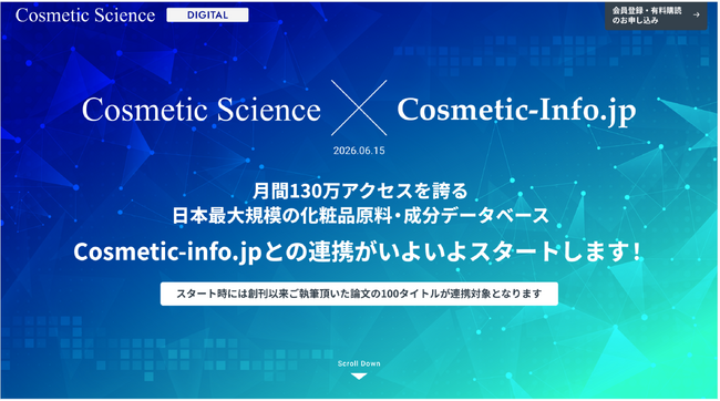 化粧品科学誌「Cosmetic Science」、いよいよ6月15日に月刊化とともにデジタル版スタート。月間130万アクセスを誇るCosmetic-Info.jpとの連携機能を標準搭載