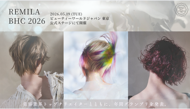 美容業界トップクリエイター集結。『REMILA BHC 2026』授賞式、ビューティーワールド ジャパン 東京 公式ステージで開催