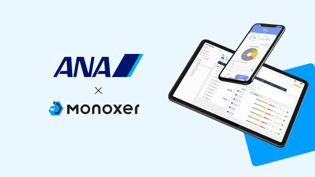 ANA、空港接客スタッフの業務基礎知識定着に「Monoxer（モノグサ）」を活用した実証実験を実施