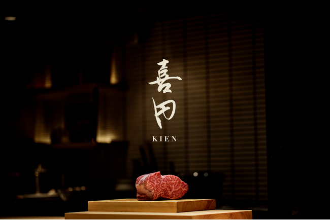 2026年6月5日(金)、西麻布「肉割烹 上」の系譜を受け継ぐ新店『喜円(KIEN)』が開店