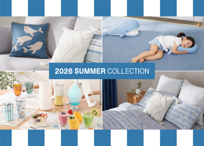 夏のおうちが最高の居場所に！季節限定「2026 SUMMER COLLECTION」120アイテムを発売