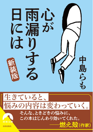執筆当時の生原稿(コピー)も口絵写真に収録。躁うつ病体験をらもさんらしく綴った名著が、新たな解説版入りで復活！