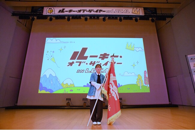滋賀の若手社員が全国大会「ルーキー・オブ・ザ・イヤー in LOCAL 2026」で大賞を受賞！「消滅可能性自治体」の課題を“仕組み”で突破