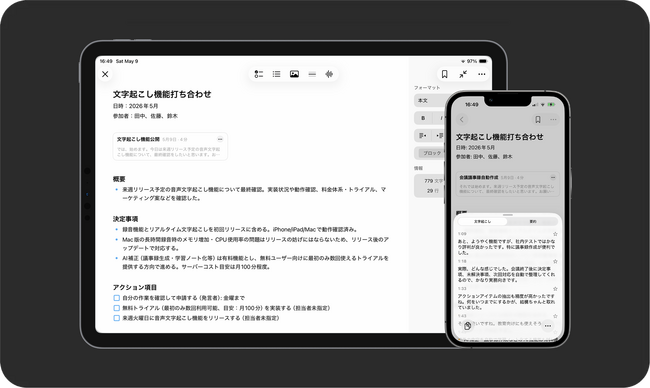 録音から文字起こし、要約、アクション抽出まで一括対応。「FirstSeedノート」にAI録音機能を追加