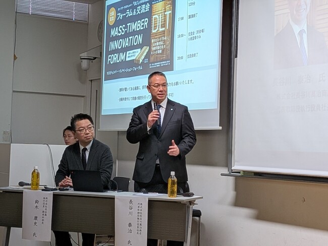 【イベントレポート】接着剤を使わない木材「DLT」が木造建築の未来を変える？『DLT 新しい木質材料が語る「持続可能な社会」のあり方』出版記念フォーラムを開催
