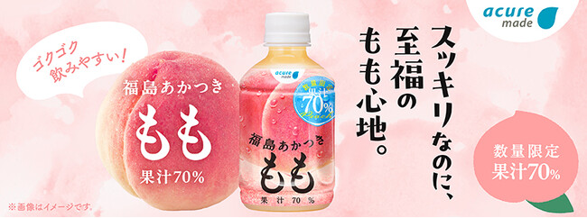 利用シーンやお好みの味わいで選べる、2つの「あかつき」の美味しさ