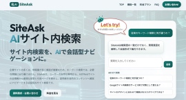 Googleの「Agent Search」とハルシネーションを強力に抑止する「3層AIガードレール」搭載。安心な会話型AIサイト内検索『SiteAsk』リリース Googleの「Agent Search」とハルシネーションを強力に抑止する「3層AIガードレール」搭載。安心な会話型AIサイト内検索『SiteAsk』リリース