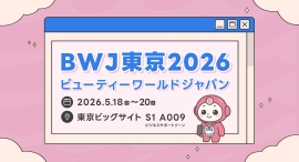 LINE予約管理システム「リピッテビューティー」を「ビューティーワールド ジャパン 東京」に出展 LINE予約管理システム「リピッテビューティー」を「ビューティーワールド ジャパン 東京」に出展