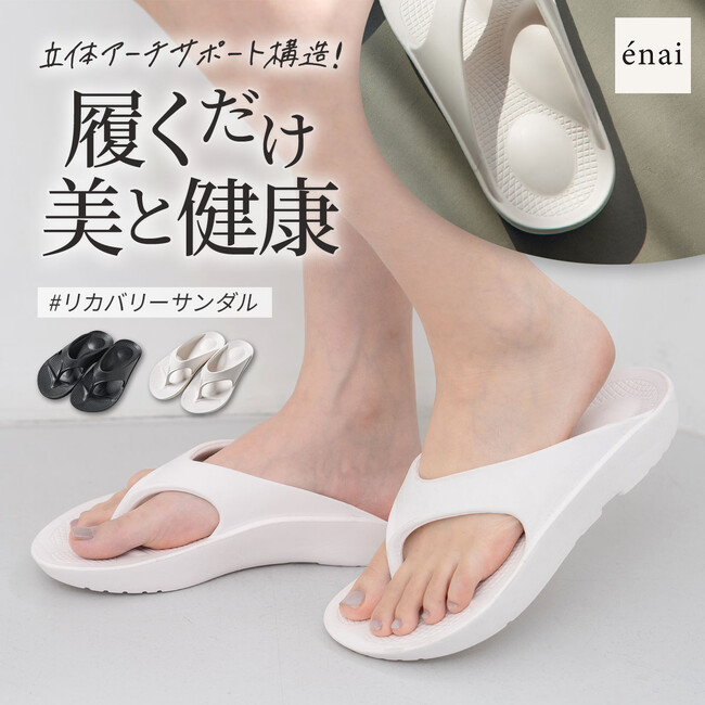 家の中だけじゃ、足りなかった。昨夏大バズリのLumiStepが外履きに進化