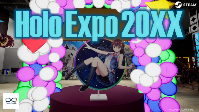 「holo Indie」より、無料シミュレーションゲーム『HoloExpo20XX』本日よりSteamにて配信開始！