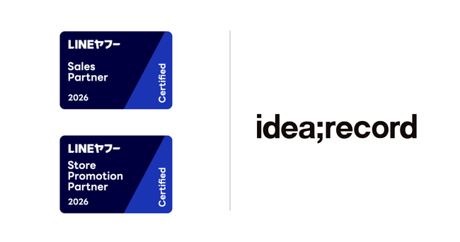 イデア・レコード、「LINEヤフー Partner Program」において2026年度認定パートナー「Certified」、Store Promotion Partner「Certified」に認定