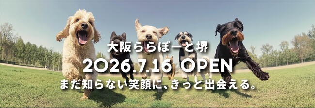 【MOFF新ブランド】待望の犬カフェ『Dog Cafe MOFF』が誕生！第1号店を7月16日、三井ショッピングパーク ららぽーと堺にオープン!