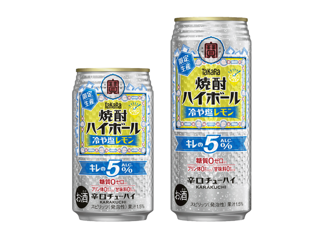 【宝酒造】タカラ「焼酎ハイボール」キレの５％〈冷や塩レモン〉6月2日(火)数量限定新発売