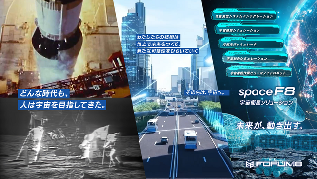 新TVCM「spaceF8」篇が5月11日よりスタート