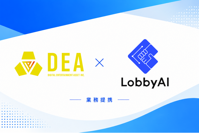 DEAとLobbyAI、2026年11月の「防災庁」発足を視野に、官民連携を加速する社会実装モデルの構築で提携