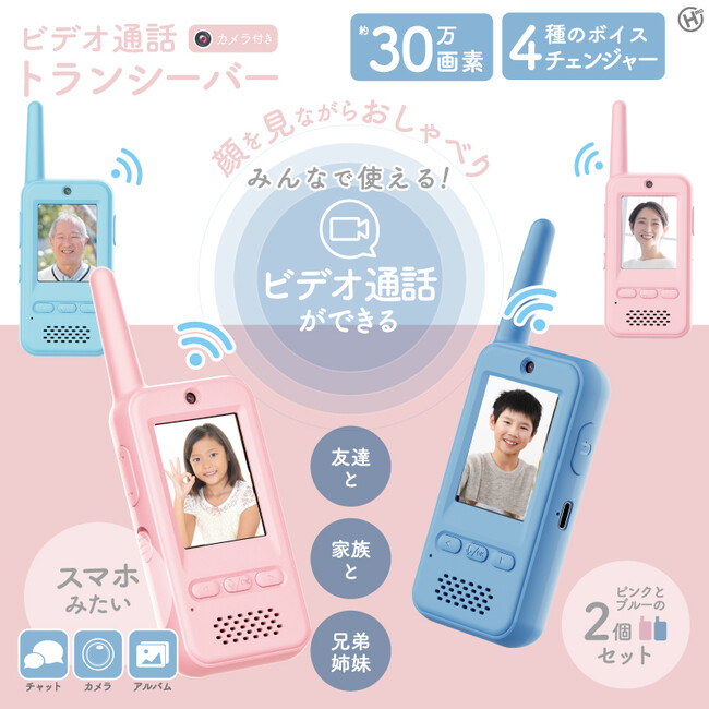 これ凄くない!?ビデオ通話トランシーバー HDL-4554