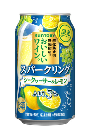 「酸化防止剤無添加※１のおいしいワイン。スパークリング〈シークヮーサー＆レモン〉」期間限定新発売