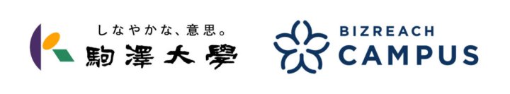 駒澤大学が公認OB/OG訪問サービス「ビズリーチ・キャンパス」を導入― 卒業生の知見を学生の力に。自走型キャリア支援