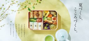 人気幕の内弁当「日本の味博覧」夏の装いにリニューアル！夏に嬉しいオリジナルグッズが当たるキャンペーンも開催