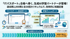 リベンリ秋田、自社のIT学習プログラム「The Next IT Study」を仙北市民向けに無償提供