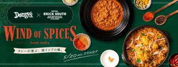 デニーズ初！「チキンビリヤニ」や混ぜて楽しむ「D’sミールススタイル」など本格メニュー計6品が期間限定で初登場！　　
南インド料理の名店「エリックサウス」稲田氏監修メニュー
5月20日(水)より販売
