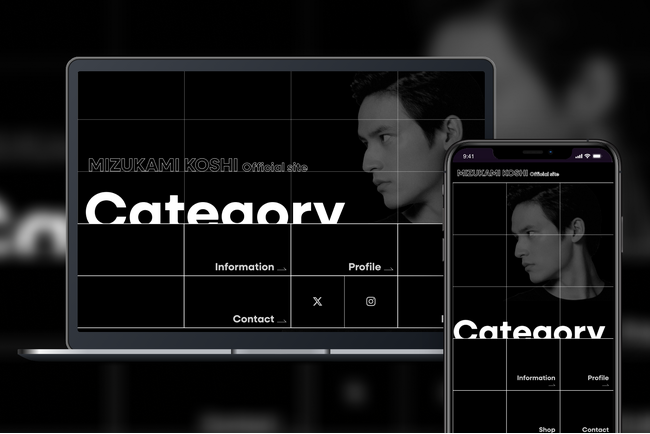 俳優・水上恒司のオフィシャルサイトをリニューアルオープン!