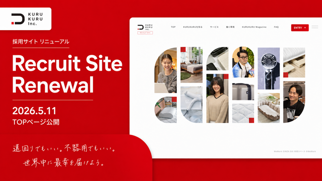 【株式会社KURUKURU】採用サイトを全面刷新＋オウンドメディア「KURUKURU Magazine」開設｜銀座本社のD2C企業のリアルを発信