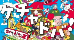 2024年にFINALを迎えた『ラフカット』に代わる、堤 泰之 脚本･演出によるフルキャストオーディション企画の第２弾が６月に上演！