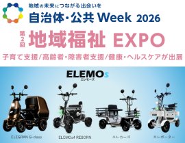 第2回 地域福祉EXPOにELEMOsが出展 第2回 地域福祉EXPOにELEMOsが出展