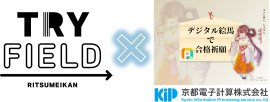立命館大学のRINCとの共創プロジェクト「受験生の願いを彩るデジタル絵馬~デザイン&システム開発プロジェクト~」 立命館大学のRINCとの共創プロジェクト「受験生の願いを彩るデジタル絵馬~デザイン&システム開発プロジェクト~」