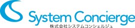 システムコンシェルジュ ロゴ システムコンシェルジュ ロゴ