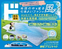 熱帯夜の寝苦しさ、風力ファンで布団内部から解消！布団内の温度・湿度を下げるファン付掛け布団「夢見ブランケット」発売