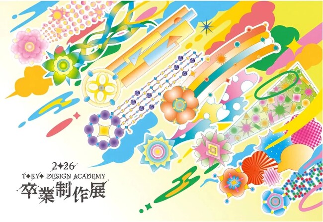 ADFアートギャラリープロジェクト Vol.42 | 東京デザイン専門学校2026卒業制作展が開催