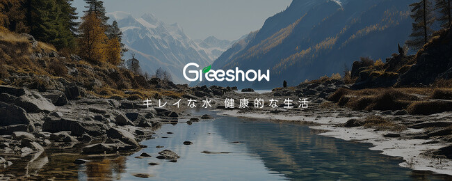 【防災意識の高まりで需要急増】Greeshow、“水の安心”をもっと身近に。全国のアウトドア・防災専門店で展開拡大、100店舗体制へ加速